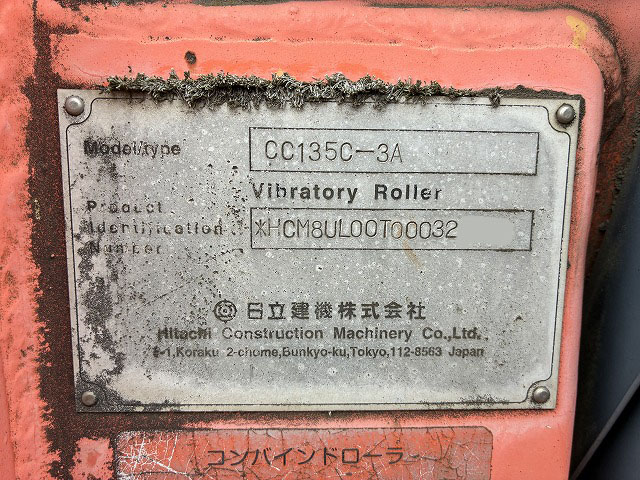 CC135C-3A　ロードローラー ローアワー 日立建機製 中古建設機械 写真9（株式会社広建機）