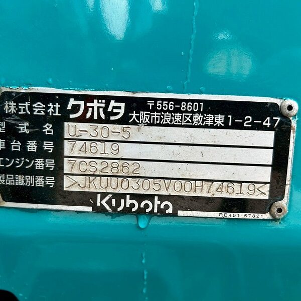 クボタ U-30-6  配管付き kubota 排土板付き 中古建設機械 写真38（株式会社広建機）