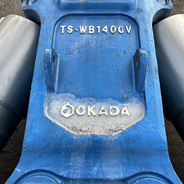 TSWB1400V-F 1.2m3用大割機 整備品 オカダアイヨン製  concrete crusher 中古建設機械 写真9（株式会社広建機）