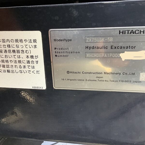 ZX75USK-5B 5本配管仕様 ローアワー 排土板付き バケット 日立建機 中古建設機械 写真37(株式会社広建機)