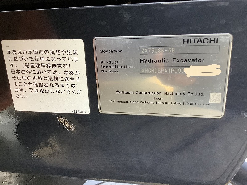 ZX75USK-5B 5本配管仕様 ローアワー 排土板付き バケット 日立建機 中古建設機械 写真14（株式会社広建機）