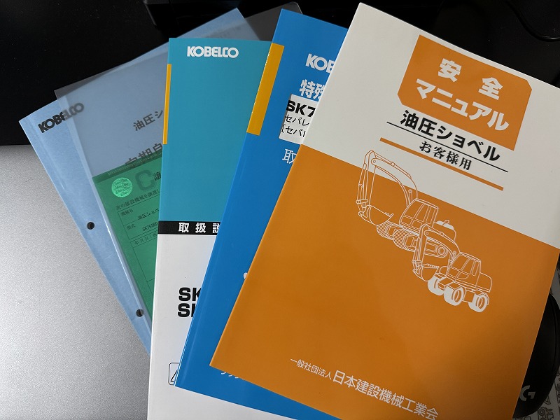 SK75SRD-7 セパレートブーム 解体仕様機 旋回F新品付き 5本配管 排土板付き 標準バケット付き 譲渡証あり 中古建設機械 写真6（株式会社広建機）