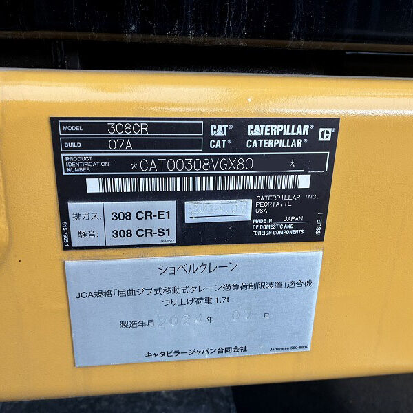 CAT308CR-07 未使用 クレーン仕様1.7ton 併用配管  ガード 排土板 ブレード 中古建設機械 写真22（株式会社広建機）