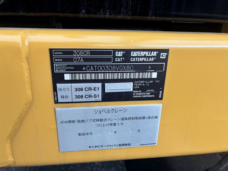 CAT308CR-07 未使用 クレーン仕様1.7ton 併用配管  ガード 排土板 ブレード 中古建設機械 写真8（株式会社広建機）