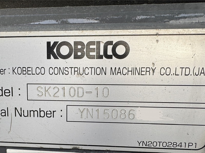 SK210D-10 併用配管 ??マレーシア向け輸出 バケットあり解体仕様機 コベルコ建機 0.7油圧ショベル 中古建設機械 写真40（株式会社広建機）