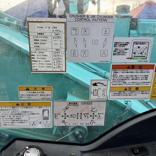 SK135SRDLC ショートリーチ解体仕様機 520hour5本配管 先端0.7m3用ATT 階上解体 地下解体仕様 中古建設機械 写真86（株式会社広建機）