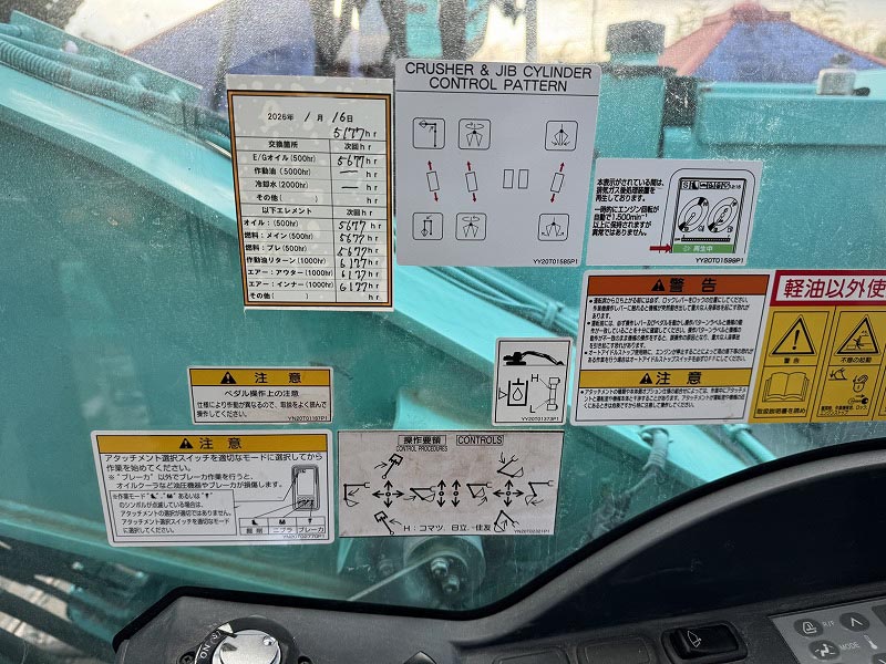 SK135SRDLC ショートリーチ解体仕様機 520hour5本配管 先端0.7m3用ATT 階上解体 地下解体仕様 中古建設機械 写真41（株式会社広建機）