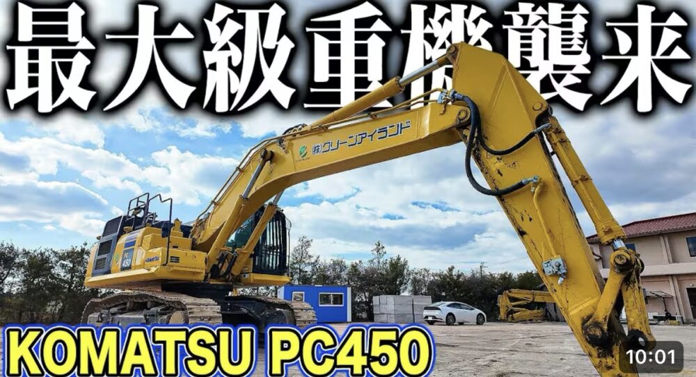PC450-11NO コマツ 大型解体機 新古車 HD1.9m3バケット付 中古建設機械 写真4（株式会社広建機）