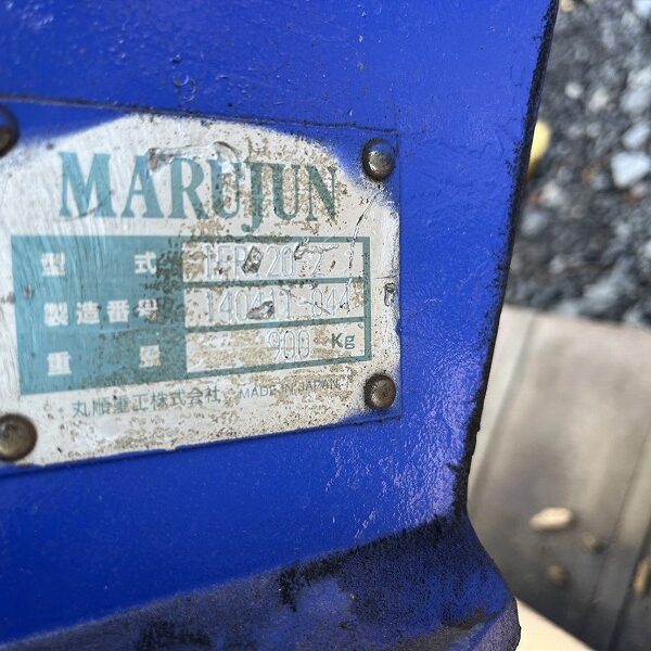 丸順 IFR120-2 0.45用旋回フォーク MARUJUN 900kg 中古建設機械 写真17（株式会社広建機）