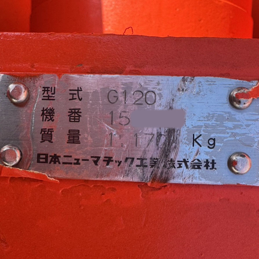 G120 0.45m3用小割機 2025年式 簡易整備品 ブースター搭載 NPK製 日本ニューマチック工業 中古建設機械 写真5（株式会社広建機）
