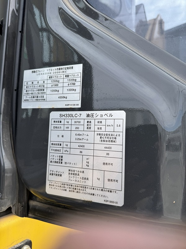 SH330LC-7 マグネット 住友建機製エレキャブ仕様 3004hr 2021年製 オカダ油圧OKロック 中古建設機械 写真10（株式会社広建機）