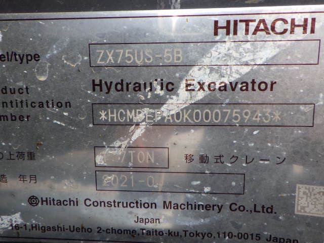 ZX75US-5B 450hr 併用配管 ブレード付 クレーン仕様 極上品 中古建設機械 写真41（株式会社広建機）