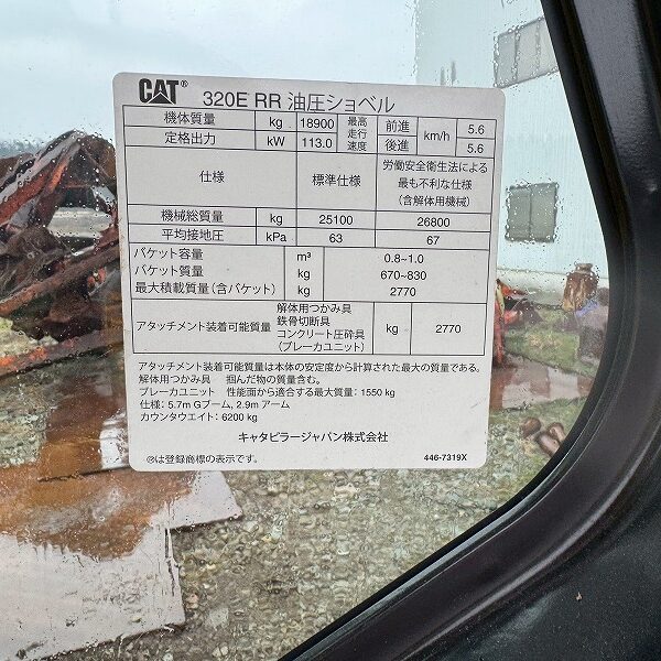 CAT320ERR-2  配管仕様 土木 認定中古車 キャタピラー ワイドシュー 標準シュー バケット付 0.7油圧ショベル 中古建設機械 写真86（株式会社広建機）