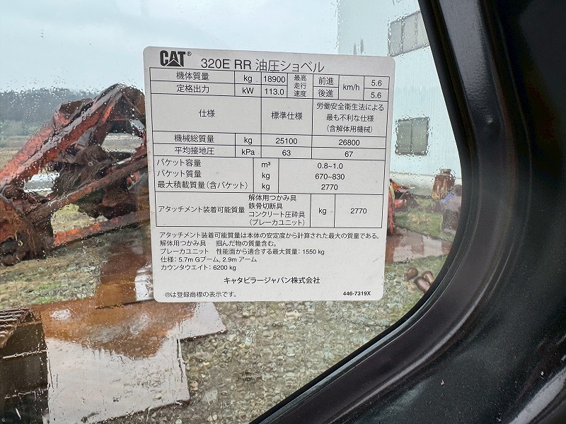 CAT320ERR-2  配管仕様 土木 認定中古車 キャタピラー ワイドシュー 標準シュー バケット付 0.7油圧ショベル 中古建設機械 写真43（株式会社広建機）