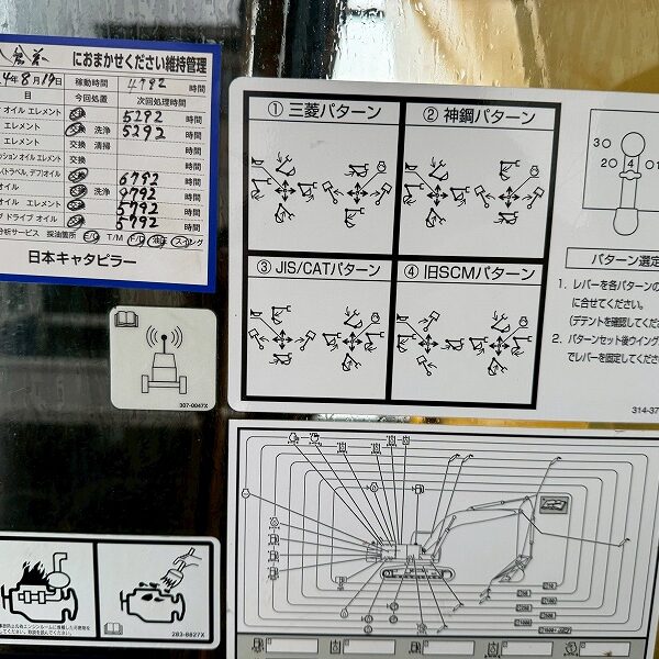 CAT320ERR-2  配管仕様 土木 認定中古車 キャタピラー ワイドシュー 標準シュー バケット付 0.7油圧ショベル 中古建設機械 写真84（株式会社広建機）