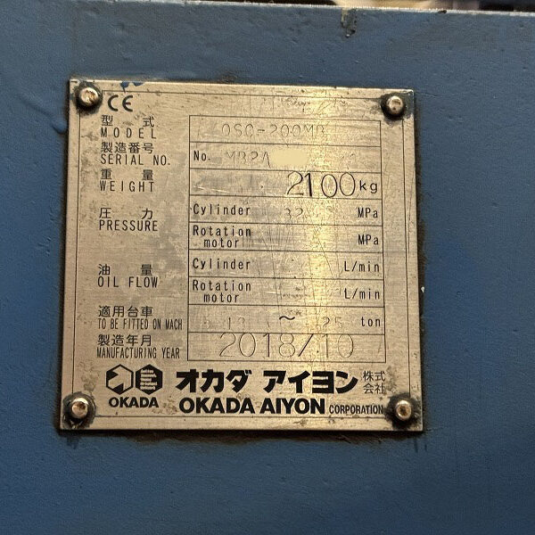 OSC-200MB 0.7用電磁マグ付き小割機 整備品 オカダアイヨン okada aiyon magnet crusher 中古建設機械 写真23(株式会社広建機)