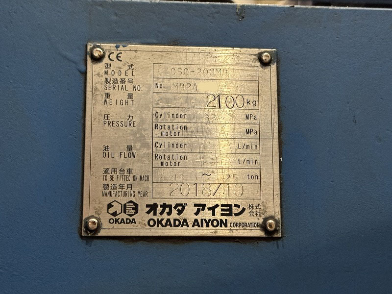 OSC-200MB 0.7用電磁マグ付き小割機 整備品 オカダアイヨン okada aiyon magnet crusher 中古建設機械 写真9（株式会社広建機）