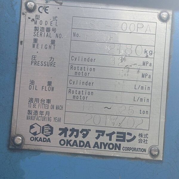 OSC-200PA 0.7用 電気配線不要の永磁マグ付小割機 オカダアイヨン okada aiyon magnet crusher 中古建設機械 写真13（株式会社広建機）