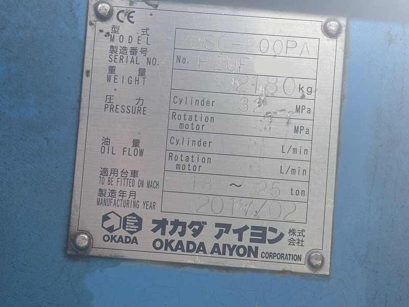 OSC-200PA 0.7用 電気配線不要の永磁マグ付小割機 オカダアイヨン okada aiyon magnet crusher 中古建設機械 写真5（株式会社広建機）