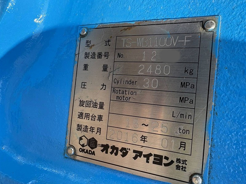 TSWB1100V-F 0.7m3用大割機 オカダアイヨン OKADAAIYON 中古建設機械 写真8（株式会社広建機）