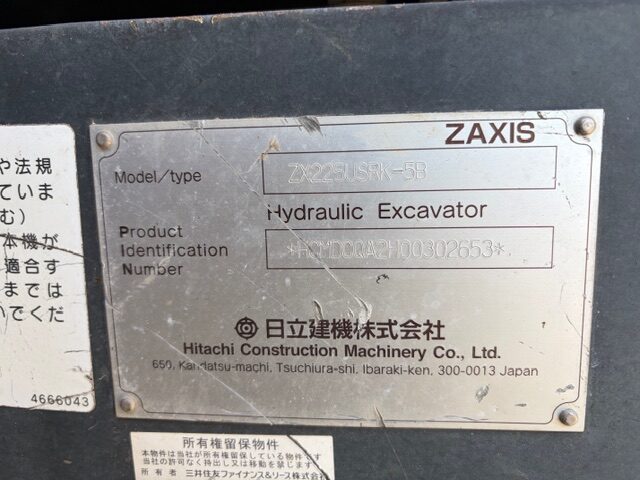 ZX225USRK-5B  クレーン仕様 5本配管 後方小旋回 油圧ショベル解体仕様機 中古建設機械 写真8（株式会社広建機）