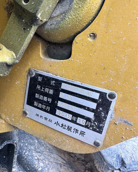 PC20UU-5 オフセットブーム クレーン仕様 作動良好 コマツ製 中古建設機械 写真23(株式会社広建機)
