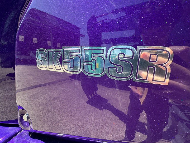 SK55SR-6E   キャビン付き ローアワー極上品 カスタム塗装整備済み フィルム加工 クレーン仕様 配管 バケット コベルコ ミニ油圧ショベル 中古建設機械 写真21（株式会社広建機）