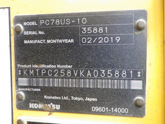 PC78US-10 配管付き ブレード付き クレーン仕様 標準バケット 2019年式 2750hour 程度良好 中古建設機械 写真63（株式会社広建機）