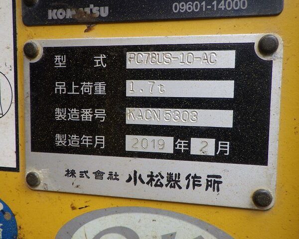 PC78US-10 配管付き ブレード付き クレーン仕様 標準バケット 2019年式 2750hour 程度良好 中古建設機械 写真136(株式会社広建機)