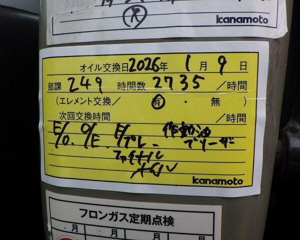 PC78US-10 配管付き ブレード付き クレーン仕様 標準バケット 2019年式 2750hour 程度良好 中古建設機械 写真138(株式会社広建機)