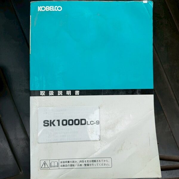 SK1000DLC-9 セパレートブーム Separate boom 5本配管 スケルトン リモコン新品 EPA付 中古建設機械 写真55（株式会社広建機）