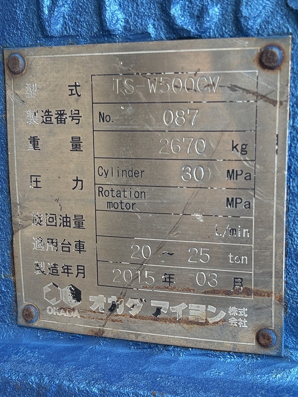 TS-W500CV ダブルシリンダーカッター 全塗装整備品 オカダアイヨン 中古建設機械 写真4（株式会社広建機）