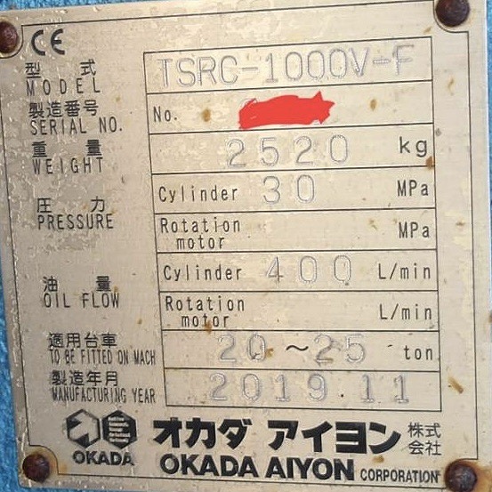 TSRC-1000V-F 0.7m3用SRC解体機 2019年式 簡易整備品オカダアイヨン okada aiyon 中古建設機械 写真13（株式会社広建機）