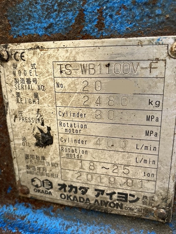 TSWB1100V-F 2019年式  0.7m3用大割機 オカダアイヨン 9月頃整備予定 中古建設機械 写真4（株式会社広建機）