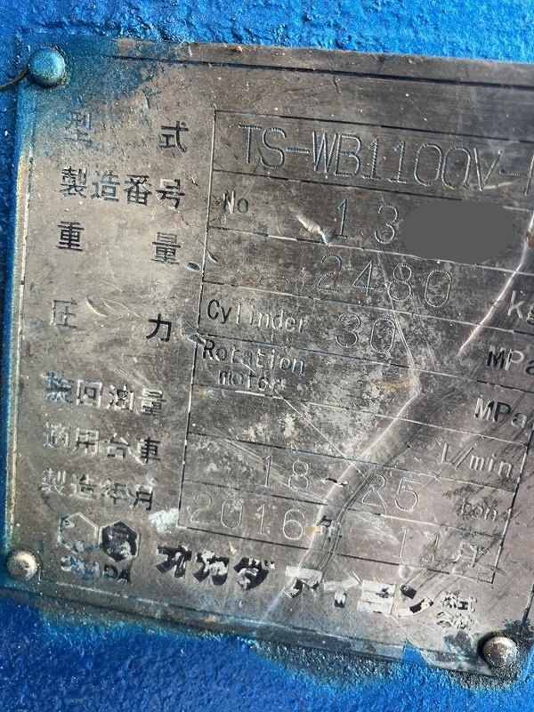 TSWB1100V-F 2016年式 整備品 0.7m3用大割機 オカダアイヨン 中古建設機械 写真7（株式会社広建機）