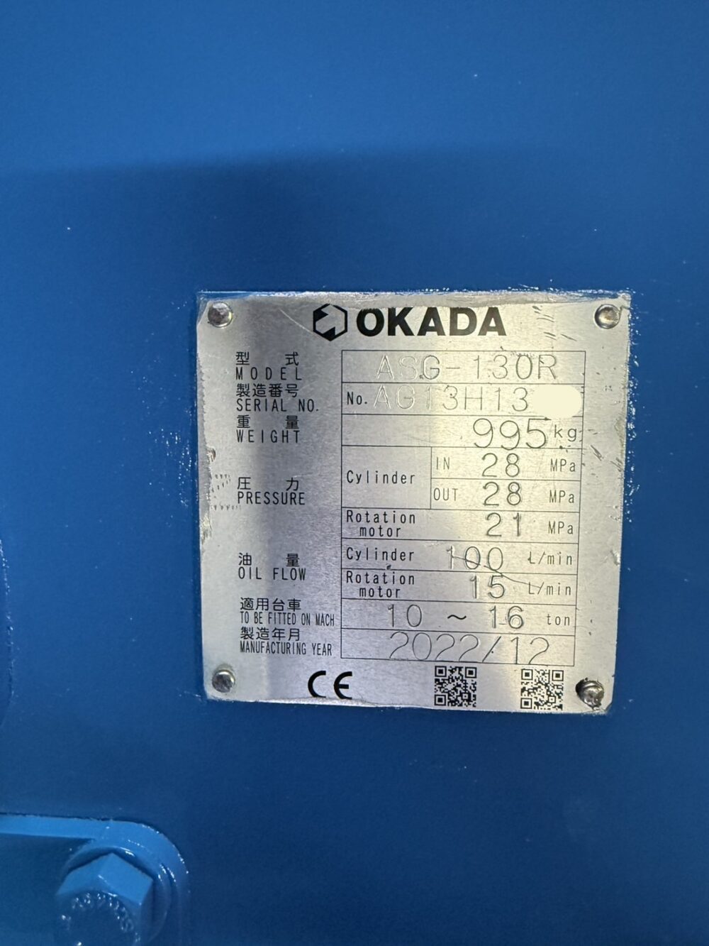ASG-130R 0.45用旋回フォーク  全塗装済み 2022年式 オカダアイヨン製 中古建設機械 写真8（株式会社広建機）