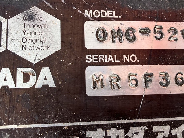 木材カッター 与作 OMC-52HR 0.45&0.7m3兼用 油圧旋回式 オカダアイヨン製 中古建設機械 写真6（株式会社広建機）